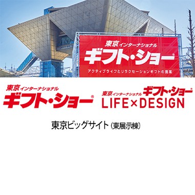 Redearth & 2024 Sioe Anrhegion Tokyo Hydref